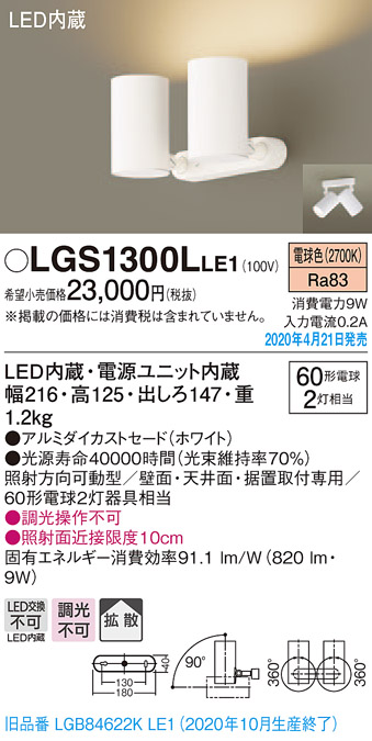 NYY41013LE1 パナソニック 屋外用ブラケット 狭角 LED（電球色） - 3