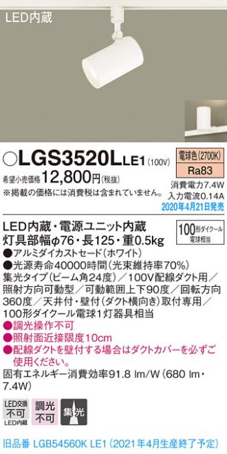 激安販売 照明のブライト ～ 商品一覧866ページ目