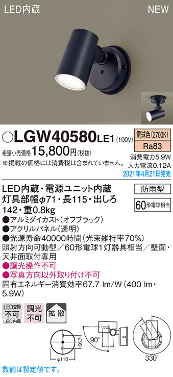 日本製】 パナソニック LGS3311V LB1 天井 壁直付型 据置取付型 LED 温白色 スポットライト 美ルック 拡散型 調光型 白熱電球100形2灯相当 