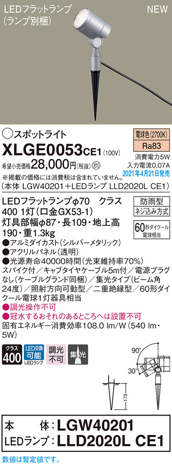 パナソニック 60形アウトドアスパイクライト[LED電球色][オフブラック]LGW40090LE1 - 3