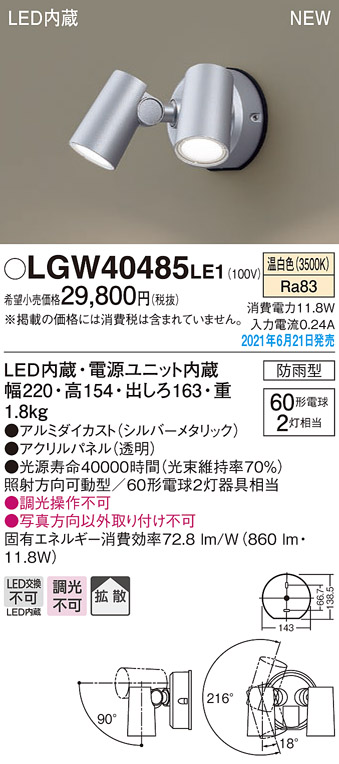 ランキング総合1位 LGW40135LE1 パナソニック 屋外用スポットライト プラチナメタリック LED 温白色 LGW40135 LE1  discoversvg.com