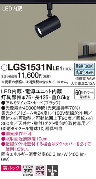 Panasonic(パナソニック) スポットライト 激安販売 照明のブライト ～ 商品一覧29ページ目