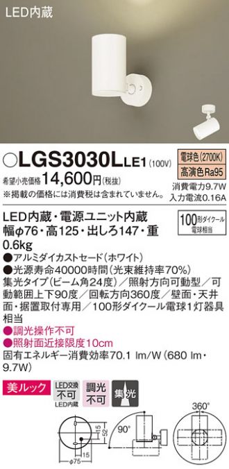 激安販売 照明のブライト ～ 商品一覧779ページ目