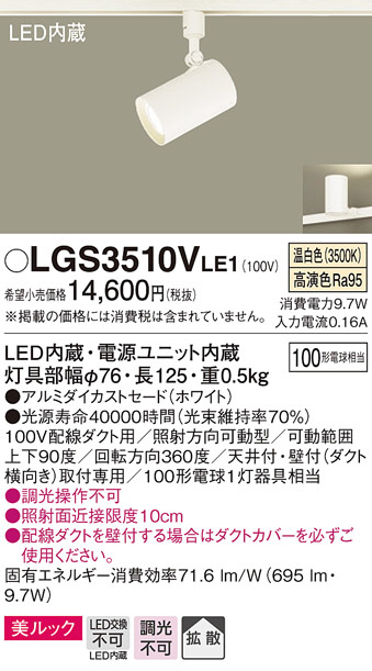 3個 LED照明器具LGB54771LE1 - 天井照明