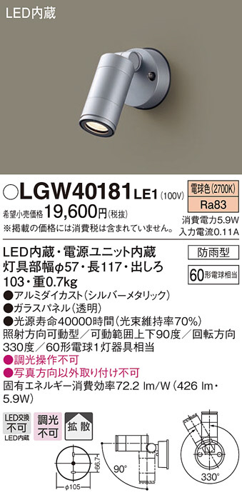 パナソニック(Panasonic) LEDスポットライト60形集光電球色LGW40090LE1 - 3