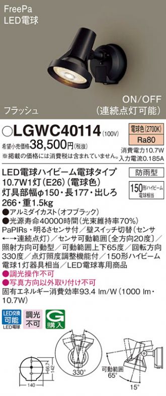 激安販売 照明のブライト ～ 商品一覧841ページ目