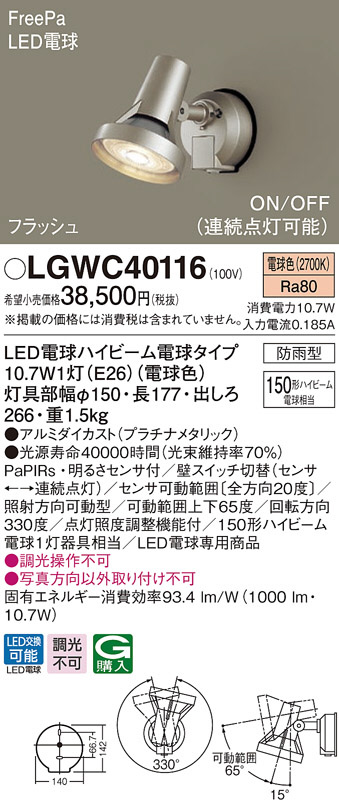 オーデリック 屋外用ブラケットライト ブラック LED（電球色） OG041732LC1 - 4
