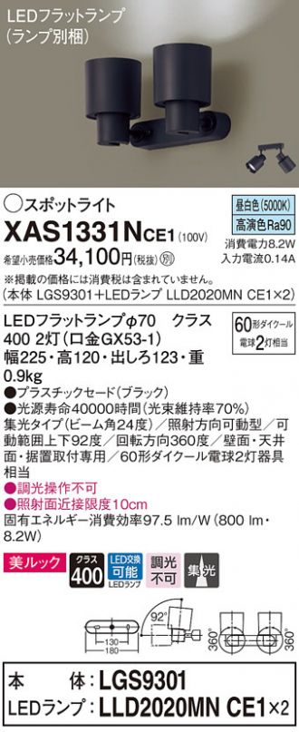 Panasonic(パナソニック) 激安販売 照明のブライト ～ 商品一覧209ページ目