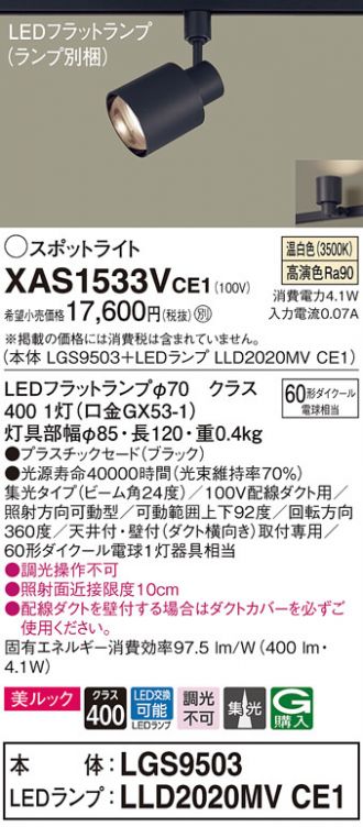 Panasonic(パナソニック) スポットライト 激安販売 照明のブライト ～ 商品一覧18ページ目