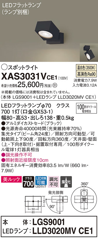 ではござい パナソニック LEDスポットライト 110Vダイクール電球100形1灯器具相当 電球色：LGS3031LLE1 照明器具のCOMFORT  - 通販 - PayPayモール アルミダイ - shineray.com.br