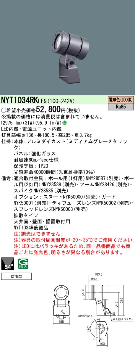 在庫あり パナソニック NYM20101KLR9 HF400W相当 ライコン別売 連続調光型調光タイプ LED 昼白色 高天井用照明器具 拡散タイプ  天井直付型