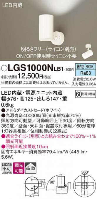 Panasonic(パナソニック) スポットライト 激安販売 照明のブライト