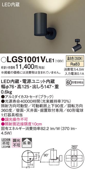 Panasonic(パナソニック) スポットライト 激安販売 照明のブライト