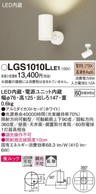 Panasonic(パナソニック) スポットライト 激安販売 照明のブライト ～ 商品一覧3ページ目