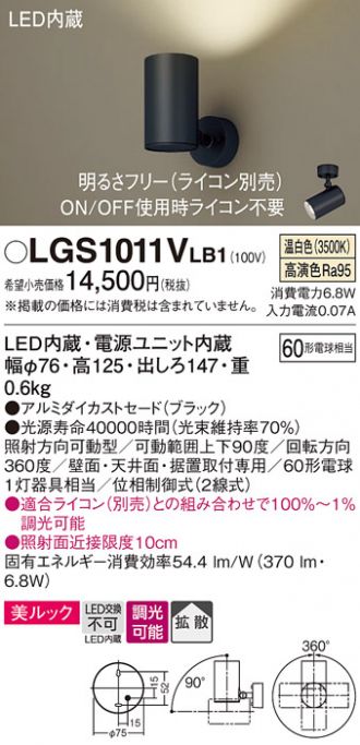 Panasonic(パナソニック) スポットライト 激安販売 照明のブライト