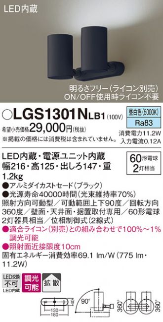 Panasonic(パナソニック) スポットライト 激安販売 照明のブライト