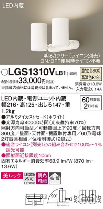 Panasonic(パナソニック) スポットライト 激安販売 照明のブライト