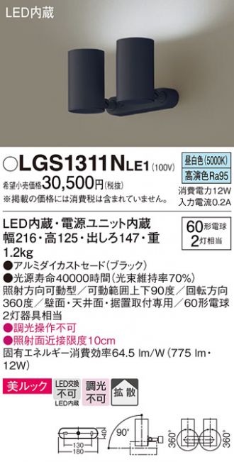 Panasonic(パナソニック) スポットライト 激安販売 照明のブライト