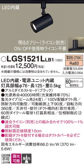 Panasonic(パナソニック) 激安販売 照明のブライト ～ 商品一覧200ページ目