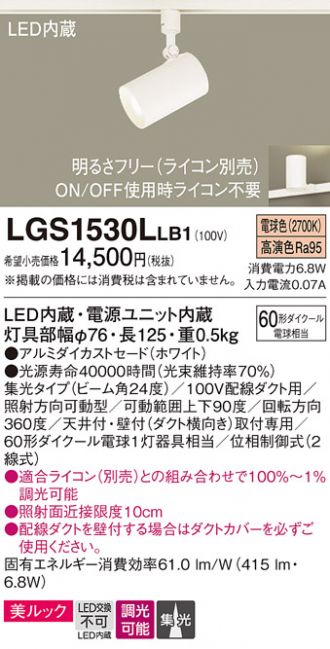 Panasonic(パナソニック) スポットライト 激安販売 照明のブライト