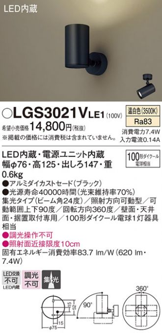 Panasonic(パナソニック) 激安販売 照明のブライト ～ 商品一覧229ページ目