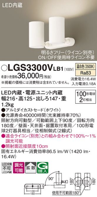 Panasonic(パナソニック) スポットライト 激安販売 照明のブライト