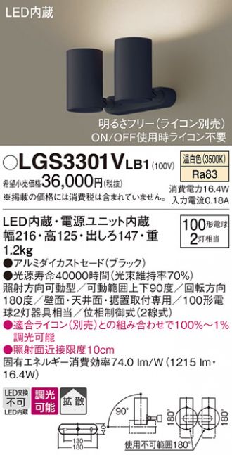 スポットライト 激安販売 照明のブライト ～ 商品一覧46ページ目