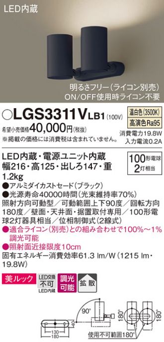 Panasonic(パナソニック) スポットライト 激安販売 照明のブライト