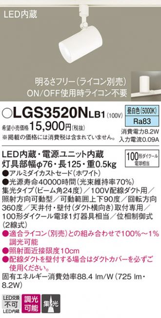 Panasonic(パナソニック) スポットライト 激安販売 照明のブライト