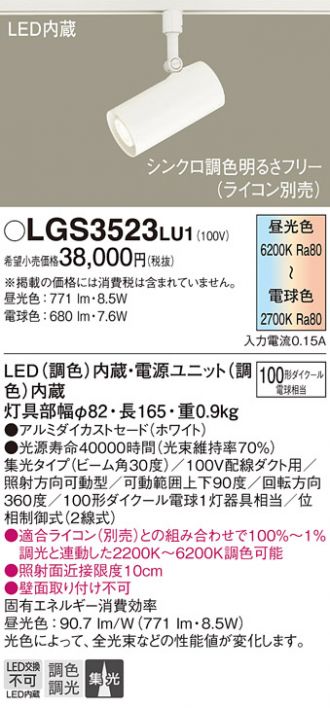 Panasonic(パナソニック) スポットライト 激安販売 照明のブライト