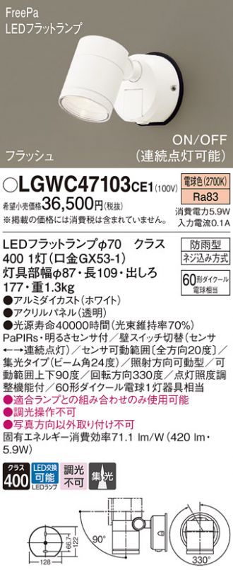 Panasonic(パナソニック) 激安販売 照明のブライト ～ 商品一覧207ページ目