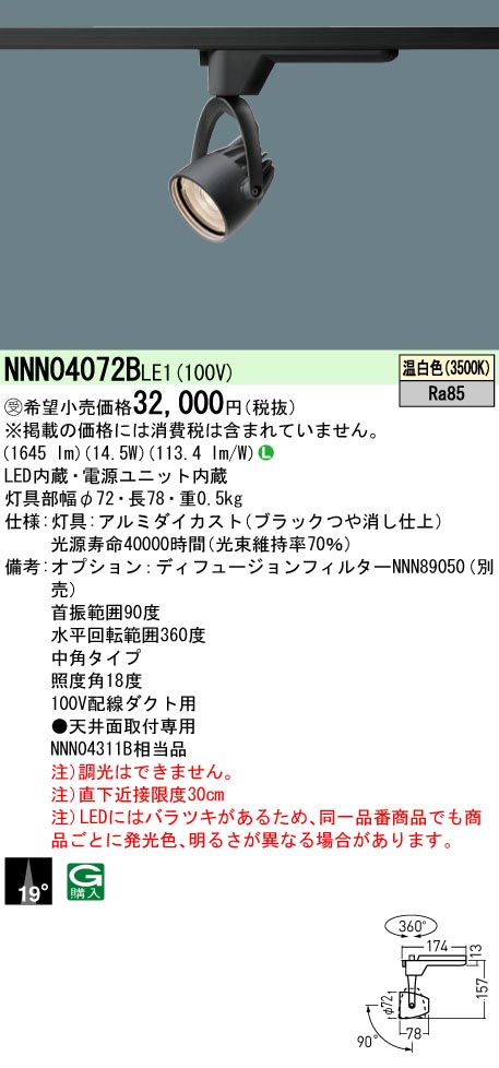 NNN04072BLE1