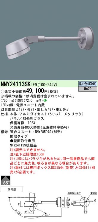 NNY24113SKLE9