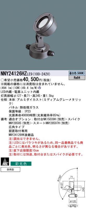 Panasonic(パナソニック) 激安販売 照明のブライト ～ 商品一覧207ページ目