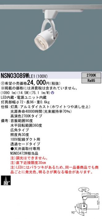 Panasonic(パナソニック) スポットライト 激安販売 照明のブライト