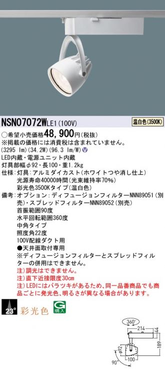 激安販売 照明のブライト ～ 商品一覧982ページ目