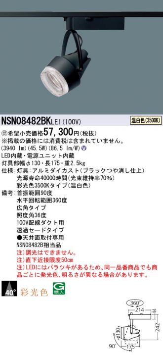 Panasonic(パナソニック) 激安販売 照明のブライト ～ 商品一覧218ページ目