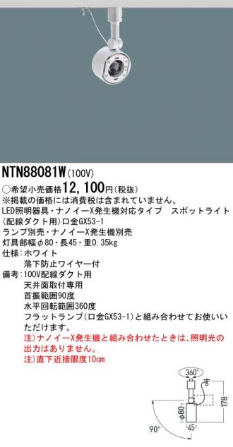 スポットライト 激安販売 照明のブライト ～ 商品一覧190ページ目