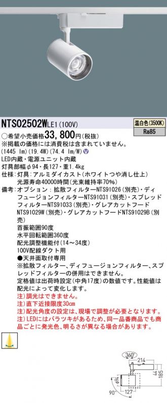 激安販売 照明のブライト ～ 商品一覧940ページ目