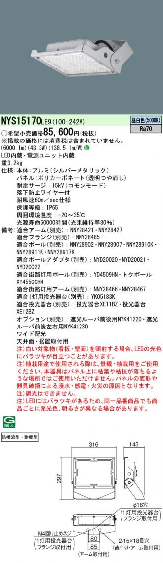 Panasonic(パナソニック) スポットライト 激安販売 照明のブライト