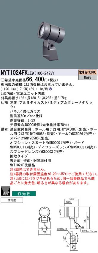 スポットライト 激安販売 照明のブライト ～ 商品一覧190ページ目