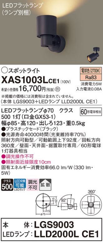 Panasonic(パナソニック) 激安販売 照明のブライト ～ 商品一覧227ページ目