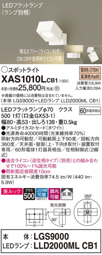 Panasonic(パナソニック) スポットライト 激安販売 照明のブライト