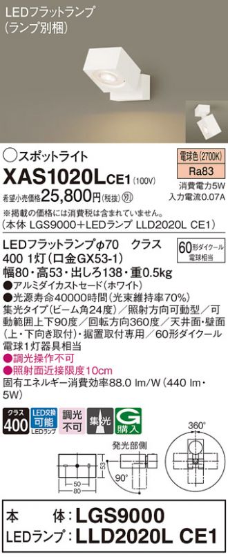 Panasonic(パナソニック) スポットライト 激安販売 照明のブライト