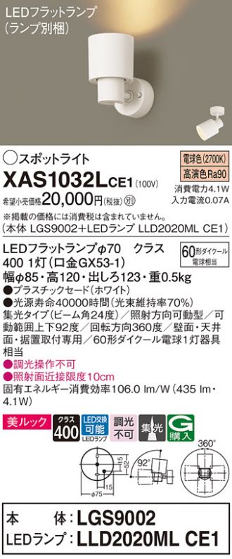 Panasonic(パナソニック) スポットライト 激安販売 照明のブライト