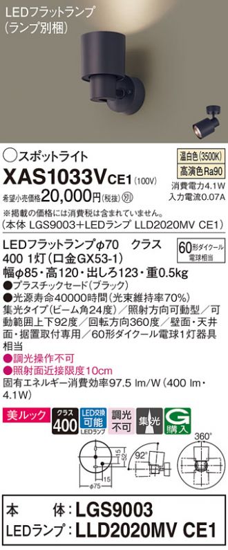 Panasonic(パナソニック) スポットライト 激安販売 照明のブライト