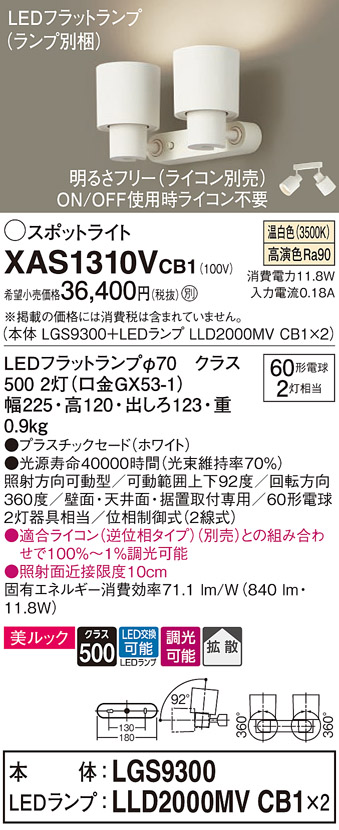 XAS1310VCB1