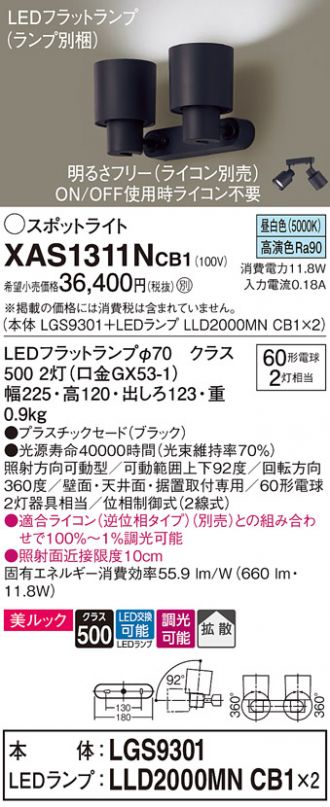 Panasonic(パナソニック) スポットライト 激安販売 照明のブライト