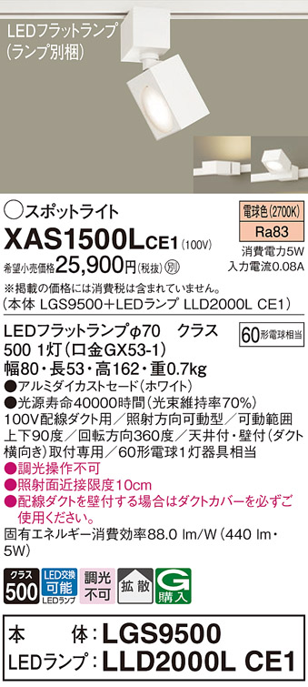 XAS1500LCE1