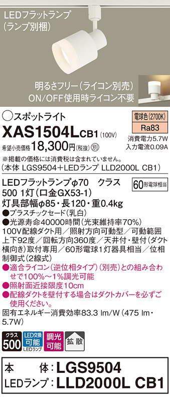 Panasonic フラットランプ Panasonic LLD2000LCE1 - シーリングライト